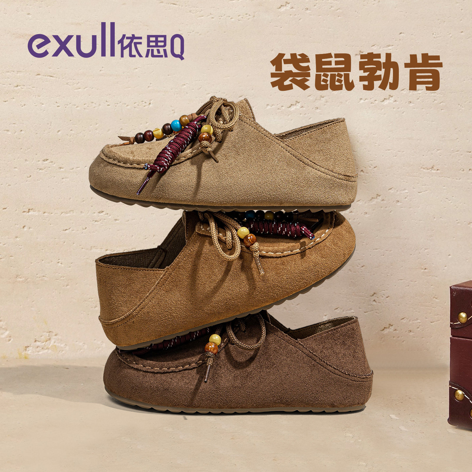 依思q袋鼠勃肯鞋女2025秋冬新款全包轻便软底复古一脚蹬两穿单鞋,女鞋,勃肯鞋/软木鞋,淘宝优惠券,粉丝福利购,淘宝优惠卷