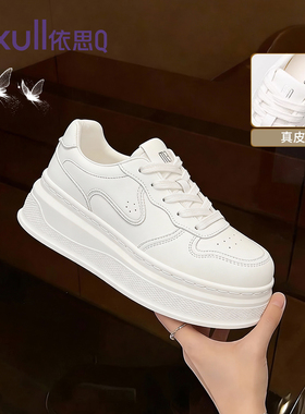 依思q厚底小白鞋女款2026春季新款百搭增高真皮女鞋松糕休闲板鞋