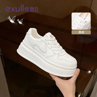 依思q厚底小白鞋女款2026春季新款百搭增高真皮女鞋松糕休闲板鞋