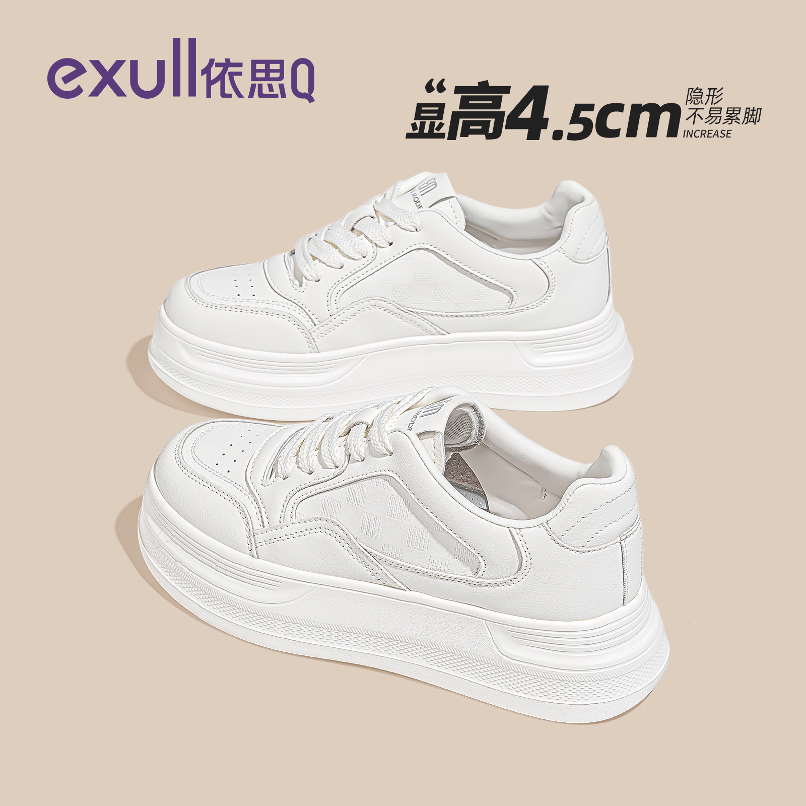 依思q厚底小白鞋女款2026春季新款轻便百搭板鞋增高休闲鞋子女鞋,女鞋,休闲板鞋,淘宝优惠券,粉丝福利购,淘宝优惠卷