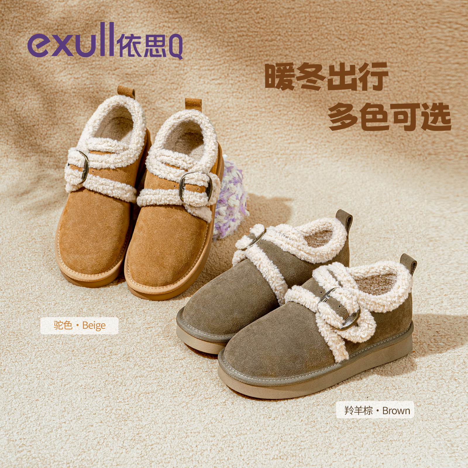 依思q加绒勃肯鞋女冬季厚底2025新款真皮孕妇单鞋加厚保暖雪地靴,女鞋,勃肯鞋/软木鞋,淘宝优惠券,粉丝福利购,淘宝优惠卷