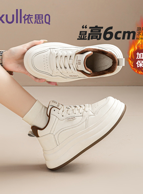 依思q厚底高帮小白鞋女2026新款爆款增高休闲冬季加绒保暖二棉鞋