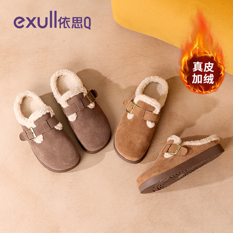 依思q真皮毛绒勃肯鞋女2025秋冬新款加绒厚底软底半拖毛毛鞋外穿,女鞋,毛毛鞋,淘宝优惠券,粉丝福利购,淘宝优惠卷