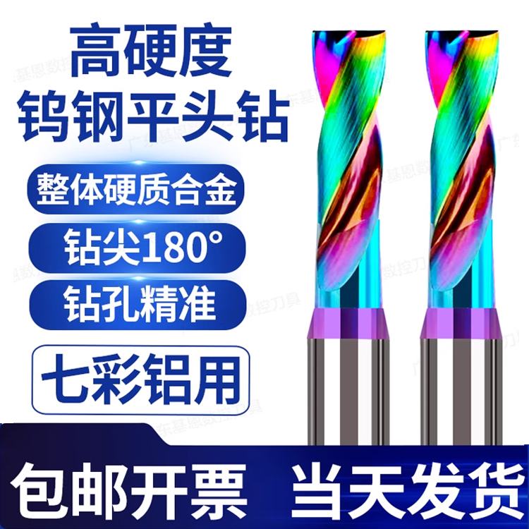 刀尖180度平底设计平底钻头JEN