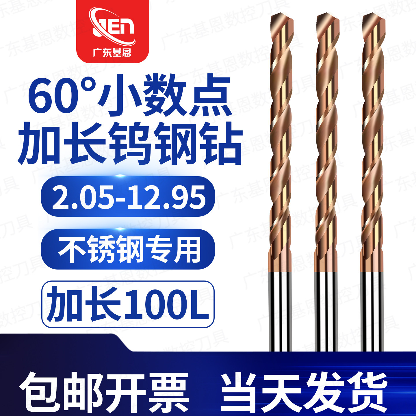 两位小数点钨钢合金钻非标钻图片