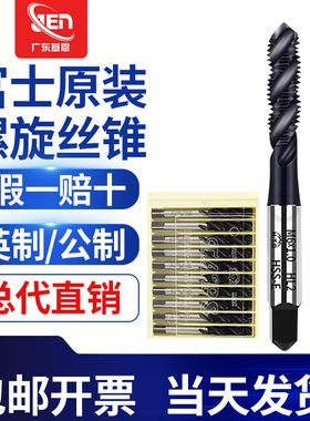 日本HTD公制富士机用螺旋丝攻M3M4M5 英制1/8W40 1/4W20机用丝锥