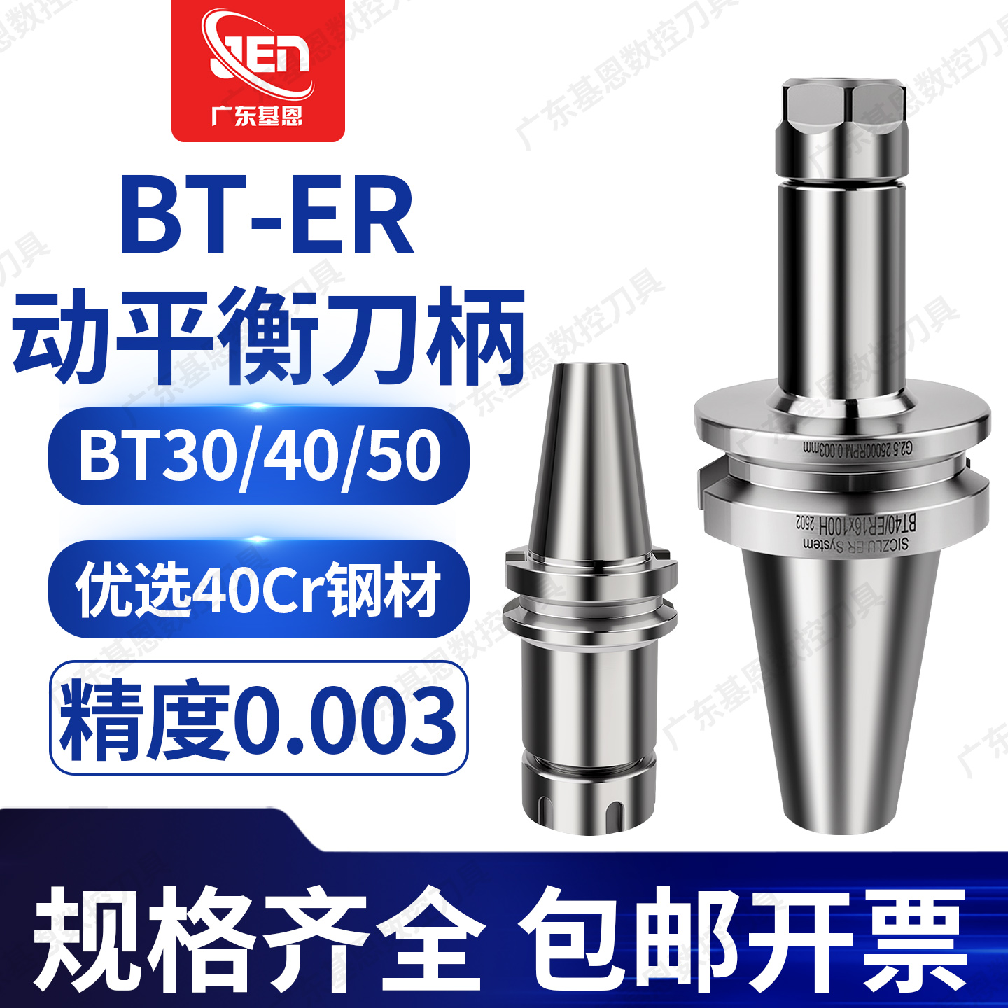 数控刀柄高精度动平衡BT30BT40