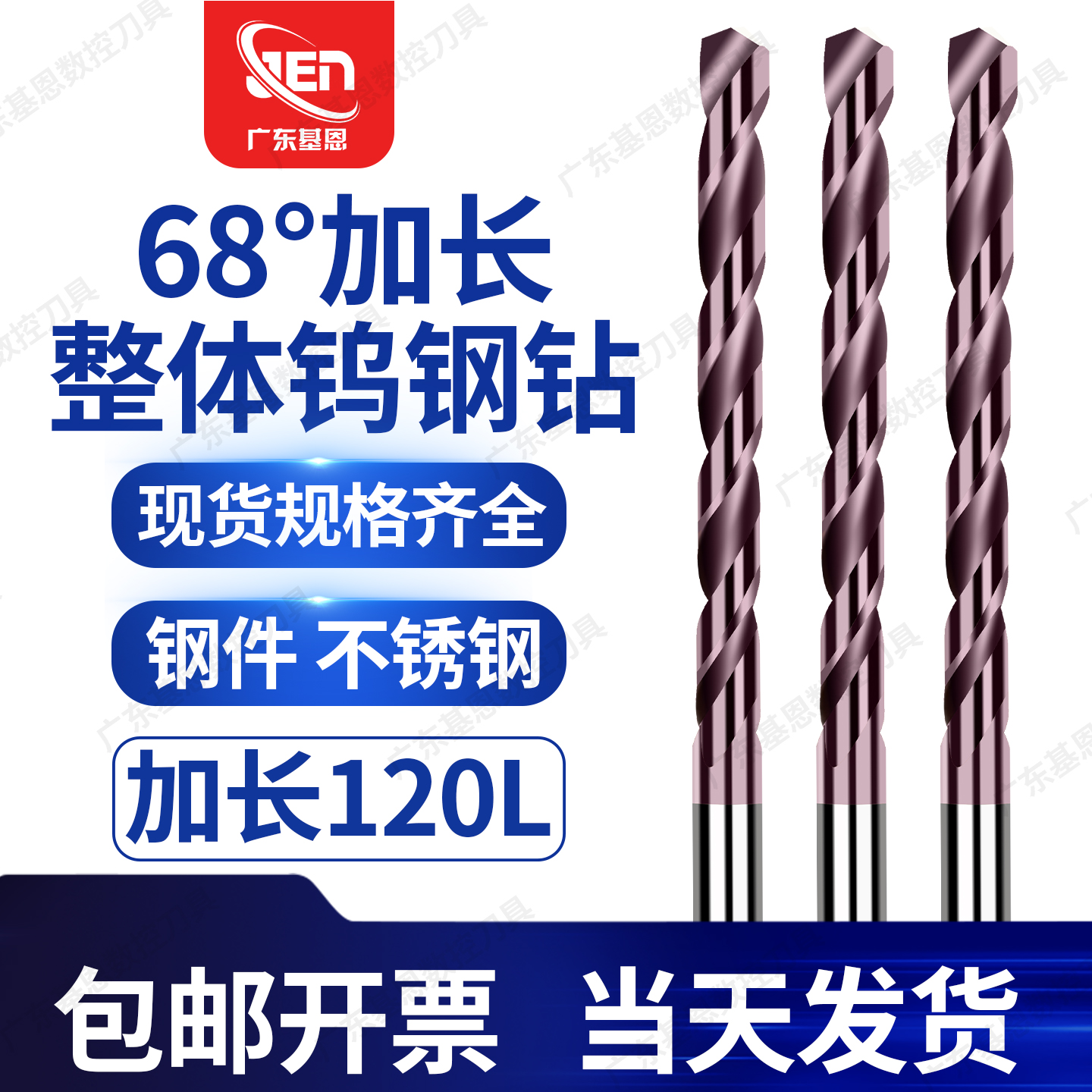 68度整体钨钢合金钻硬料专用
