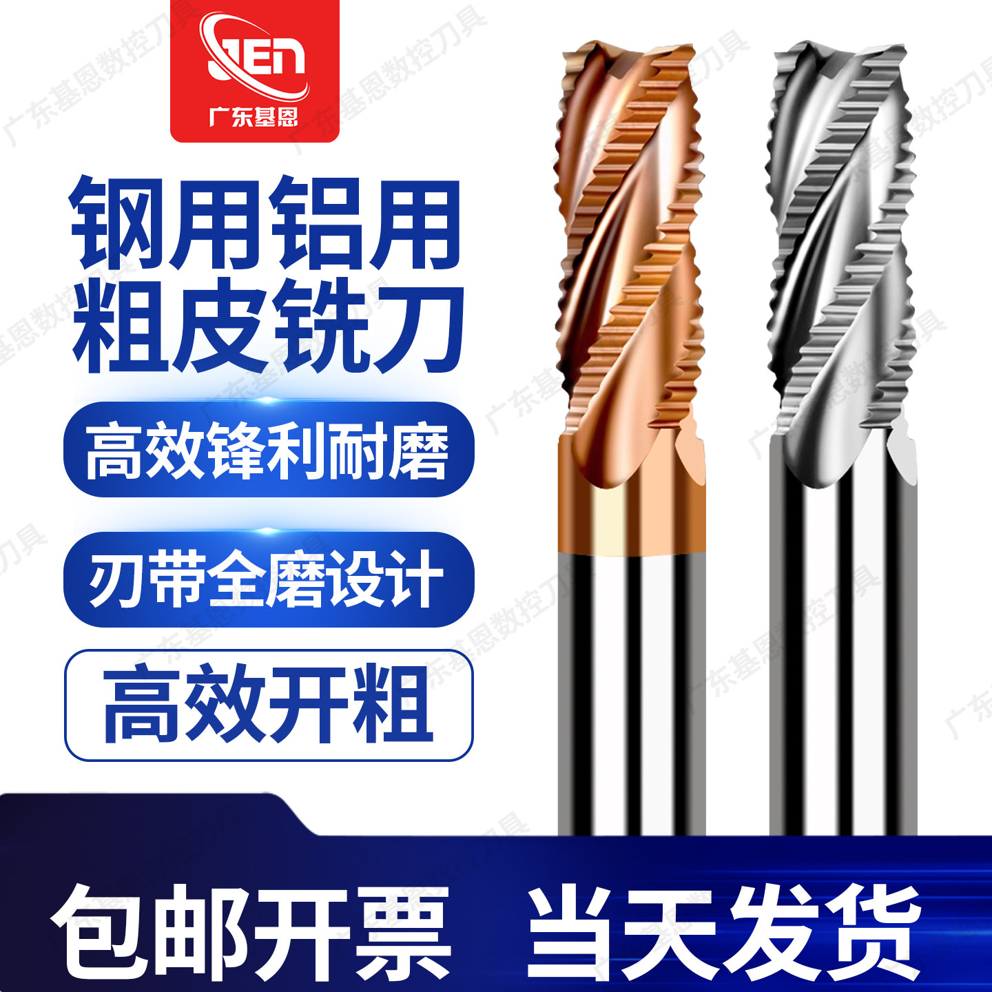 钨钢粗皮铣刀暴力开粗波刃玉米刀