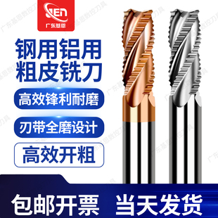 钨钢粗皮铣刀4刃/3刃暴力开粗加长波刃铝用/钢用粗皮刀玉米刀锣刀