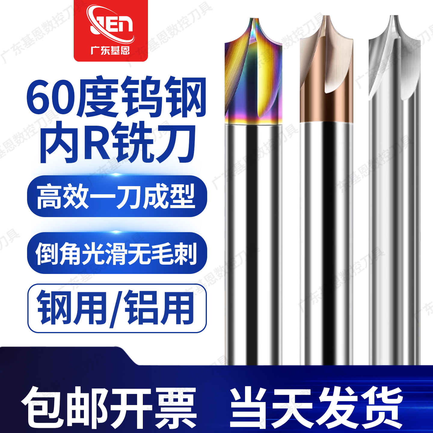 60度钨钢内R铣刀圆弧反R刀倒角刀