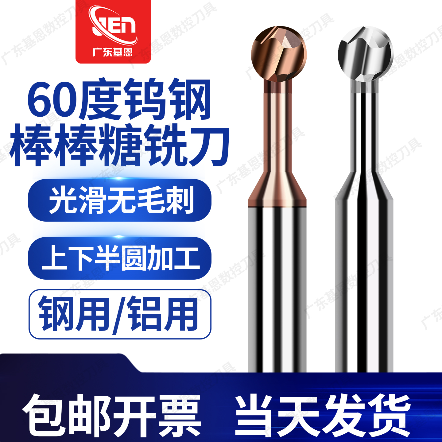 60度棒棒糖球头铣刀涂层圆弧球刀