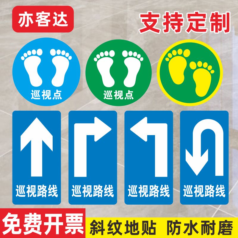 巡检点标识牌警示标识牌