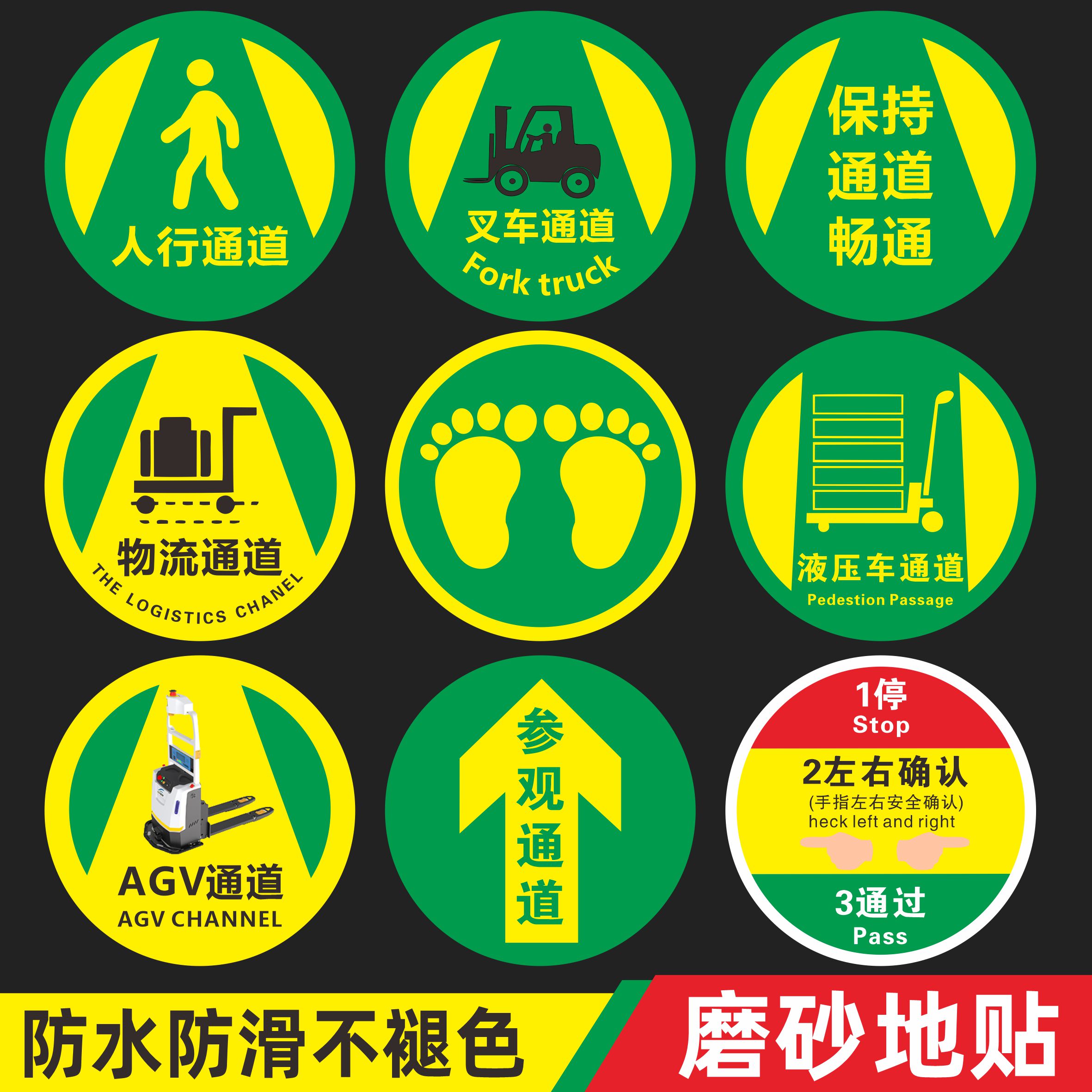 亦客达磨砂防水防滑人行通道地贴