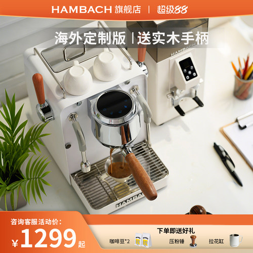 Hambach汉巴赫7101百灵鸟半自动意式咖啡机家用用办公室小型浓缩