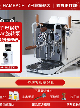 HAMBACH汉巴赫半自动咖啡机意式家用商用专业E61咖啡店DR7001A