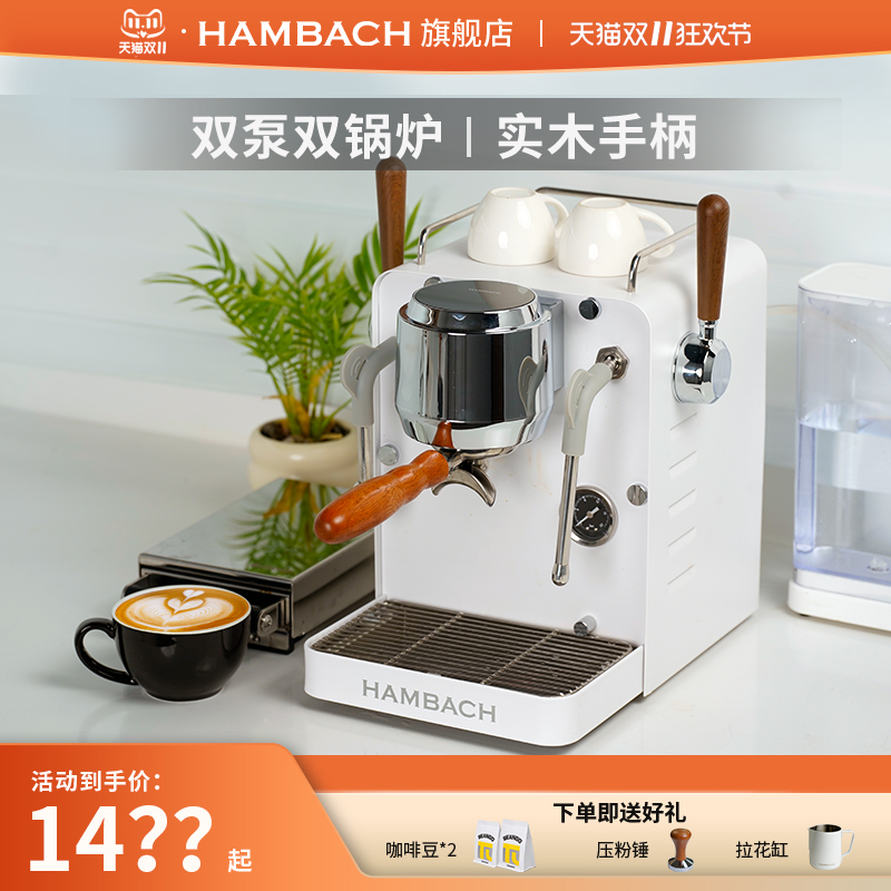 HAMBACH汉巴赫百灵鸟DR7106半自动意式咖啡机家用办公室小型浓缩