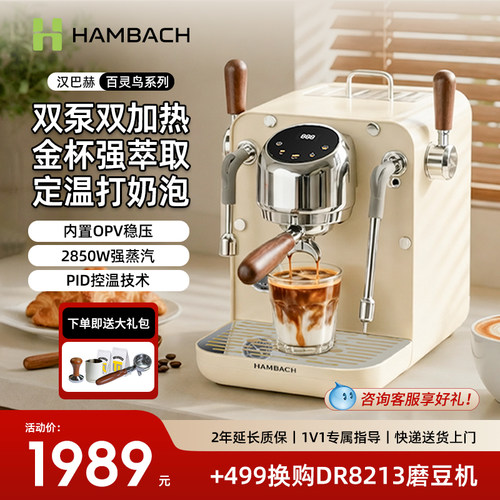 百灵鸟半自动咖啡机定温打奶泡