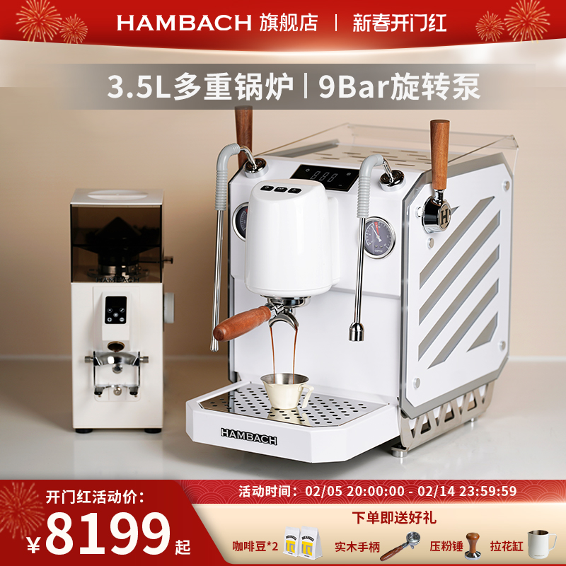 Hambach汉巴赫坦克T90单头商用咖啡机意式半自动专业咖啡店