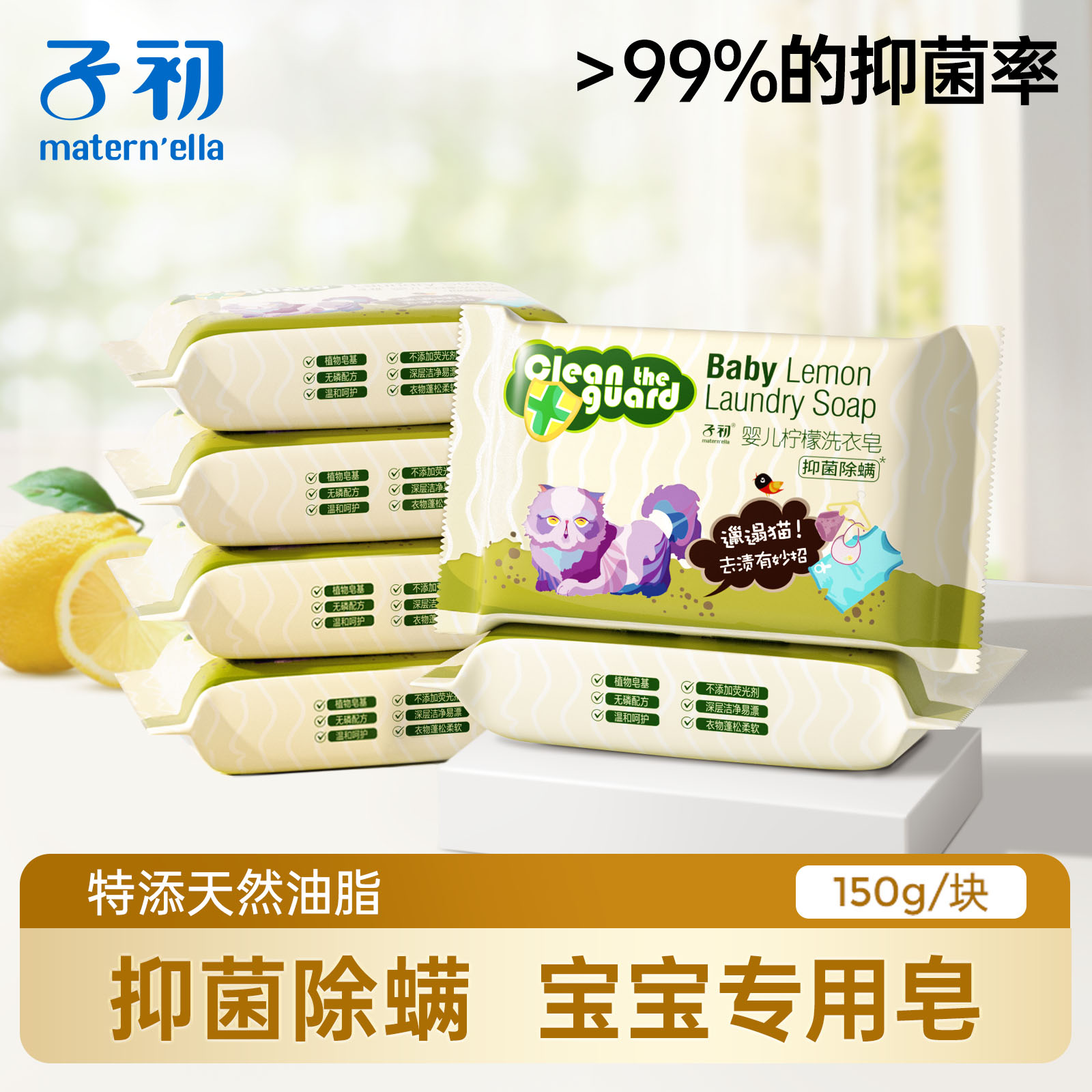 子初maternella洗衣皂肥皂正品官方旗舰店家庭家用实惠装香皂