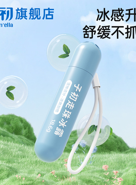 子初matern'ella走珠冰露儿童婴儿宝宝滚珠提神+ 舒缓紫草膏