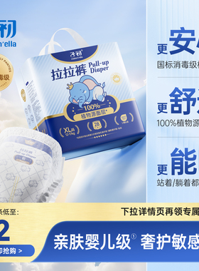 子初matern'ella婴儿纸尿裤莱赛尔拉拉裤宝宝亲肤透气弹力尿不湿