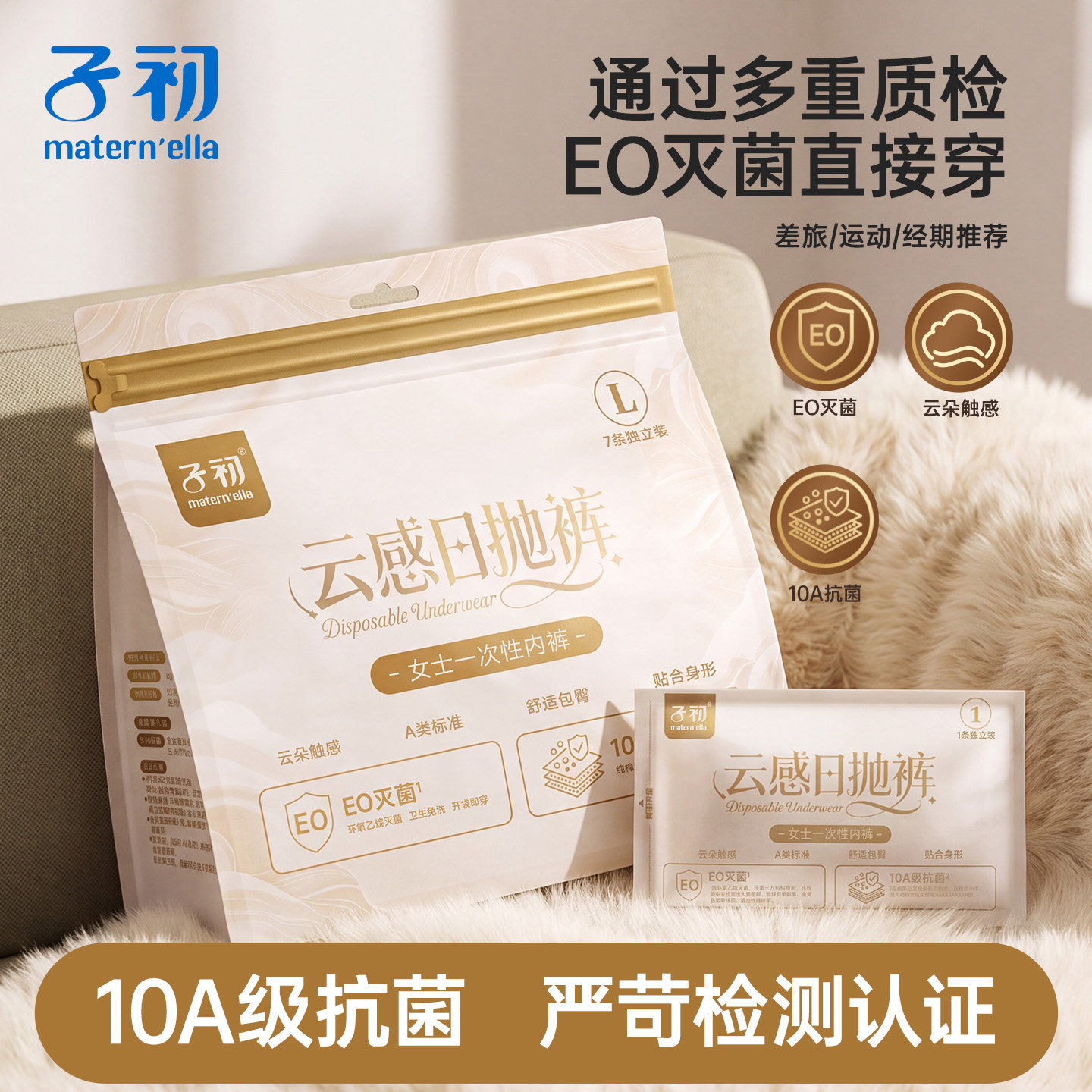 子初一次性内裤女款出差旅行月子产妇女士内裤独立包装产后经期图片