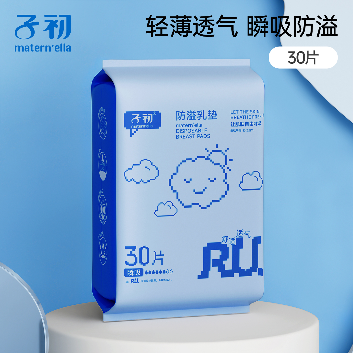 子初防溢乳垫哺乳期超薄透气一次性乳贴隔奶垫直接贴乳房免穿内衣
