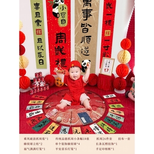 龙宝宝抓周道具一周岁生日宴布置装饰品聪明门动物品德字条幅拍照