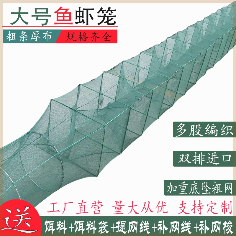 大号捕鱼笼折叠虾笼鱼笼捕河虾网地网龙虾网超大笼网