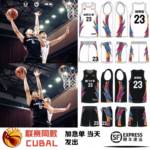 2026新款CUAB美式篮球服套装定制