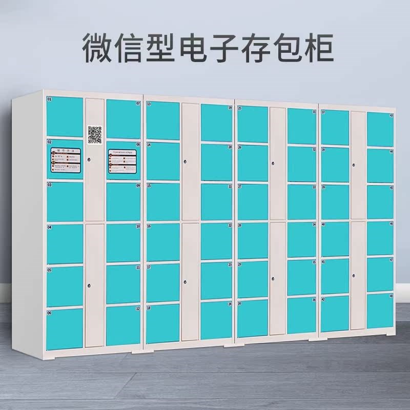 智能超市电子存包柜寄存柜刷卡指纹储物柜条R形码人脸识别手机
