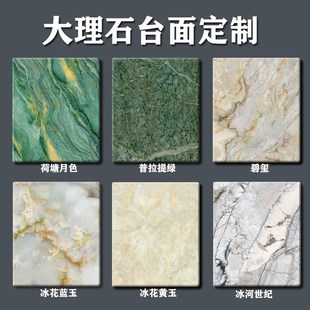 大理石面板定制茶几人造q大理石面餐桌面酒鞋柜桌圆桌台面吧台定