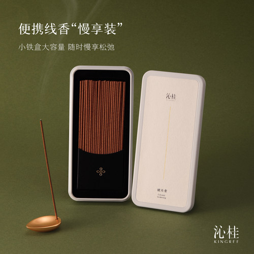 沁桂便携线香20克铁盒装疗愈