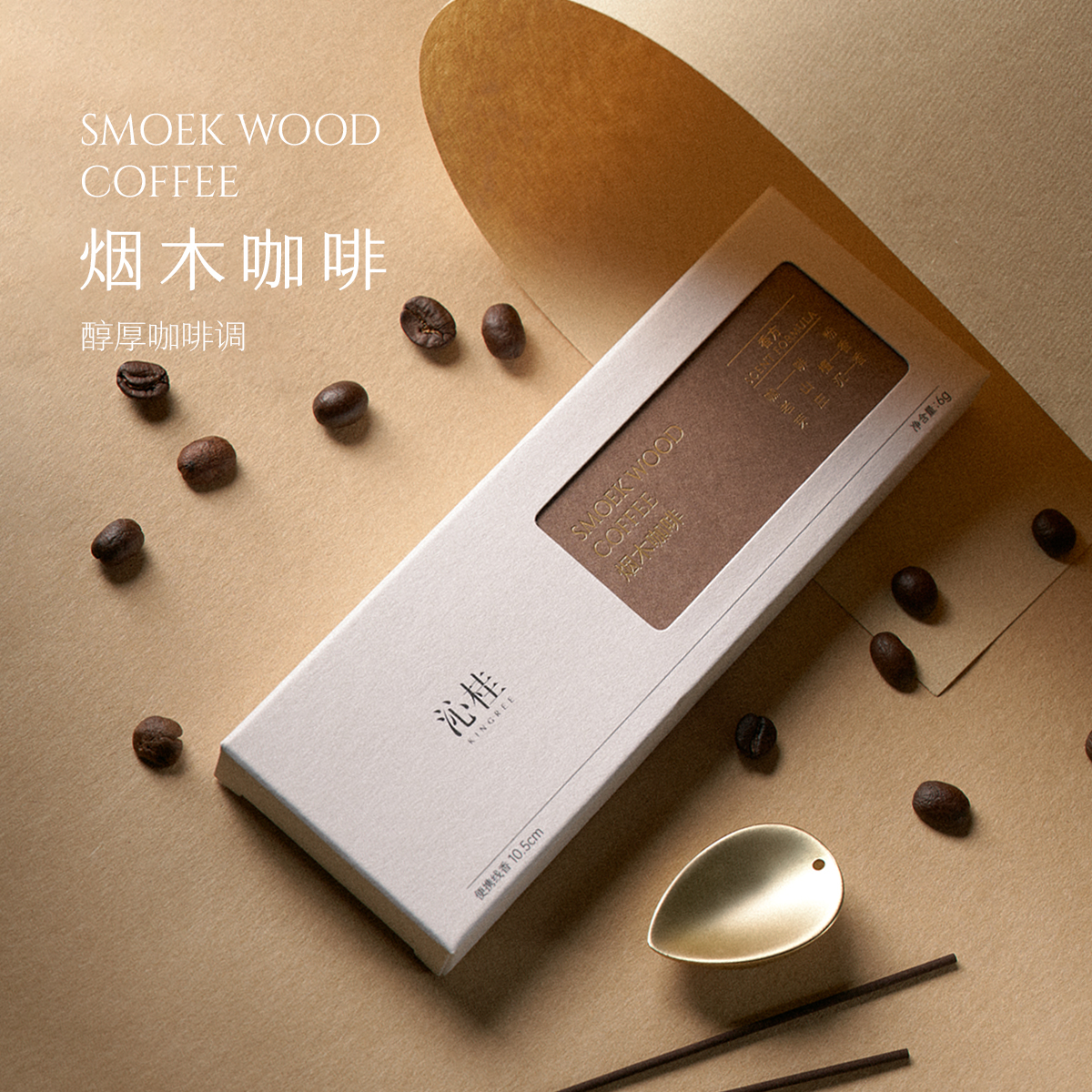 沁桂小铁盒便携线香送金属香插