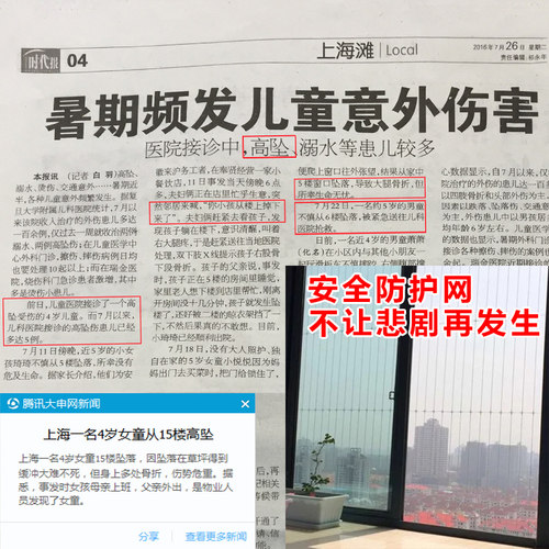 明亮安格隐形防盗网儿童安全阳台