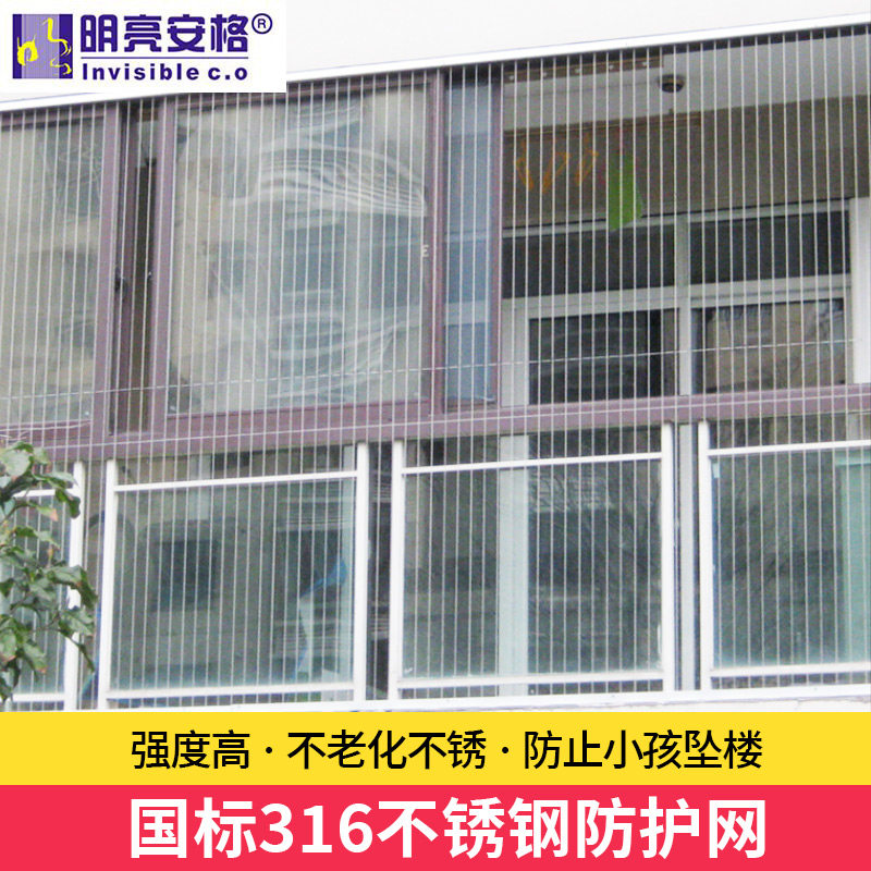 防盗窗儿童隐形安全防护网阳台护栏飘窗防护窗高层钢丝防盗窗护栏