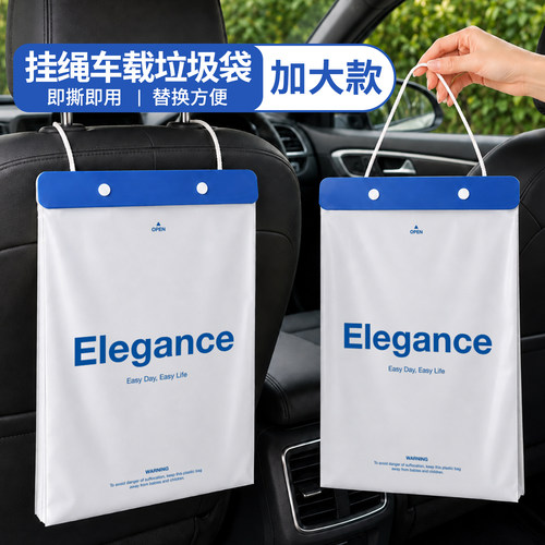 挂绳式车载垃圾袋汽车内用高级感
