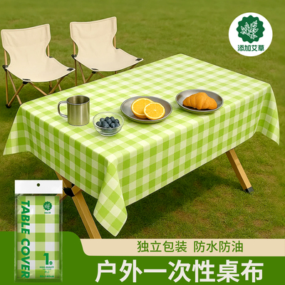 艾草清香一次性户外露营桌布