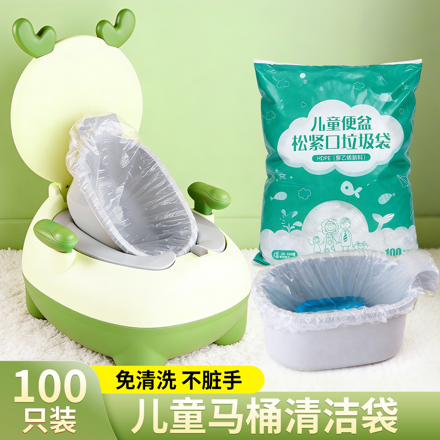 儿童便盆专用清洁袋加厚宝宝小马桶小孩子坐便器一次性垃圾袋束口
