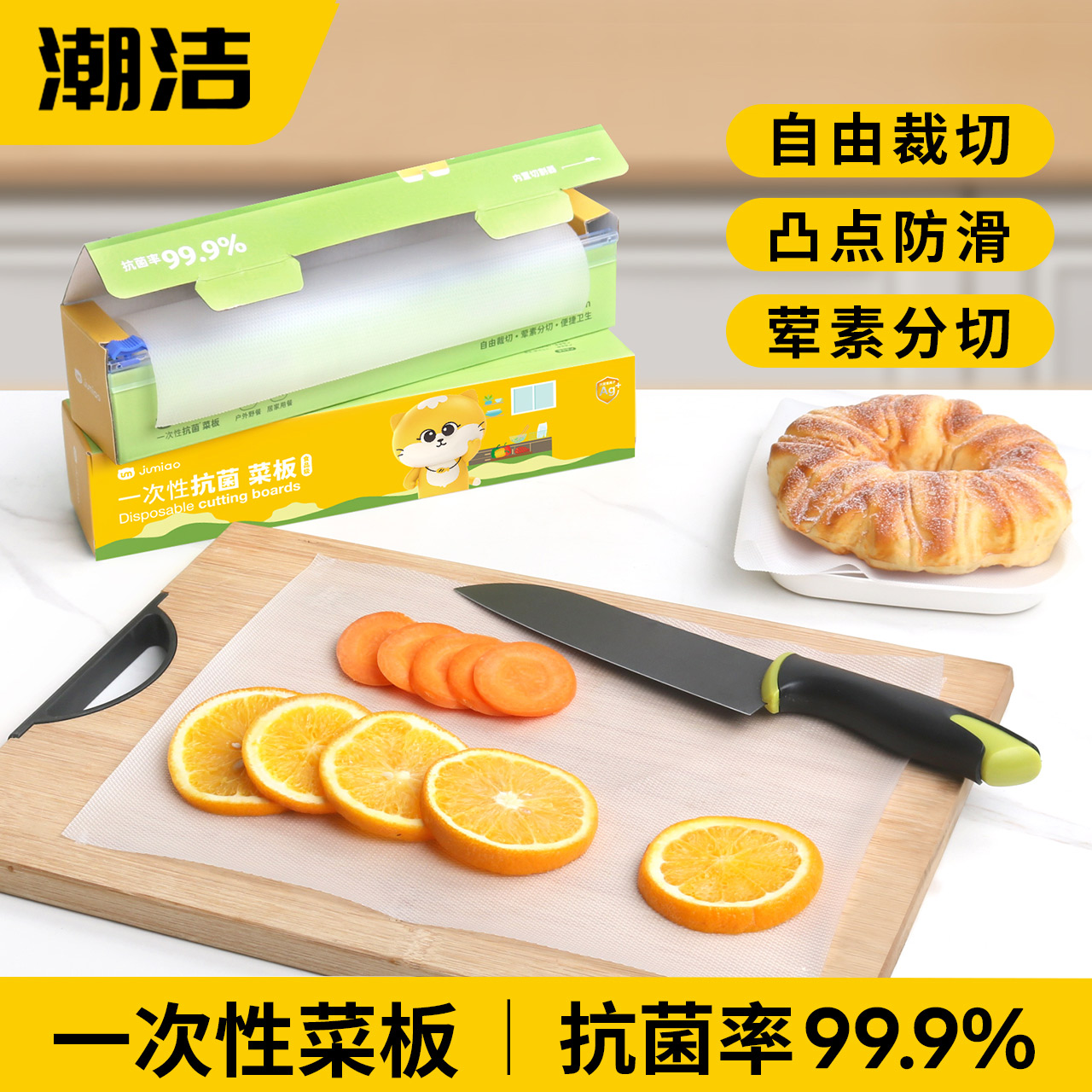 一次性抗菌菜板垫自由裁切厨房食品级家用砧板纸户外野餐切菜案板
