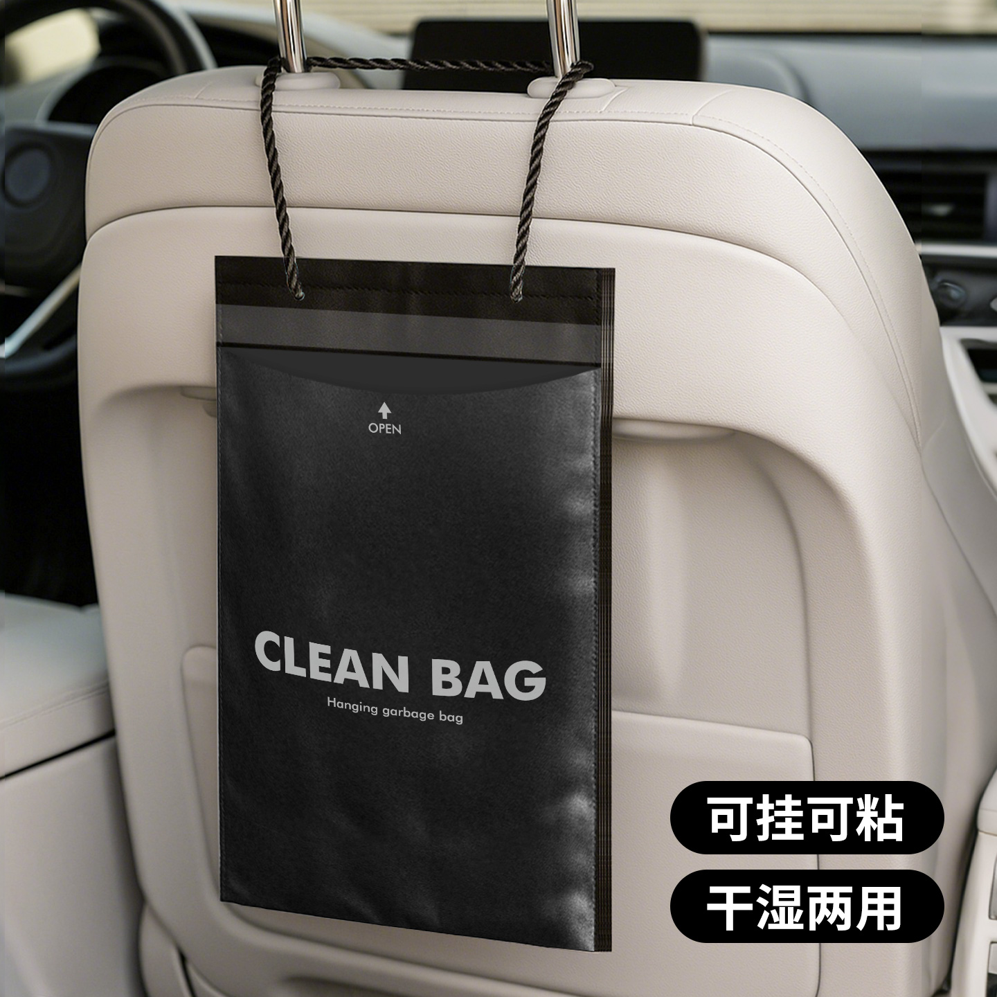 黑色挂绳式车载垃圾袋可粘贴加厚