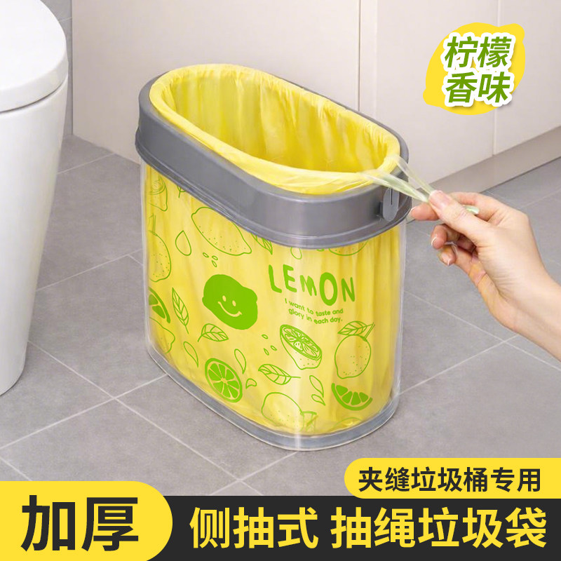 单边侧抽绳垃圾袋加厚自动打包卫生间厕所夹窄缝长方形垃圾桶专用,家庭/个人清洁工具,家用垃圾袋,淘宝优惠券,粉丝福利购,淘宝优惠卷