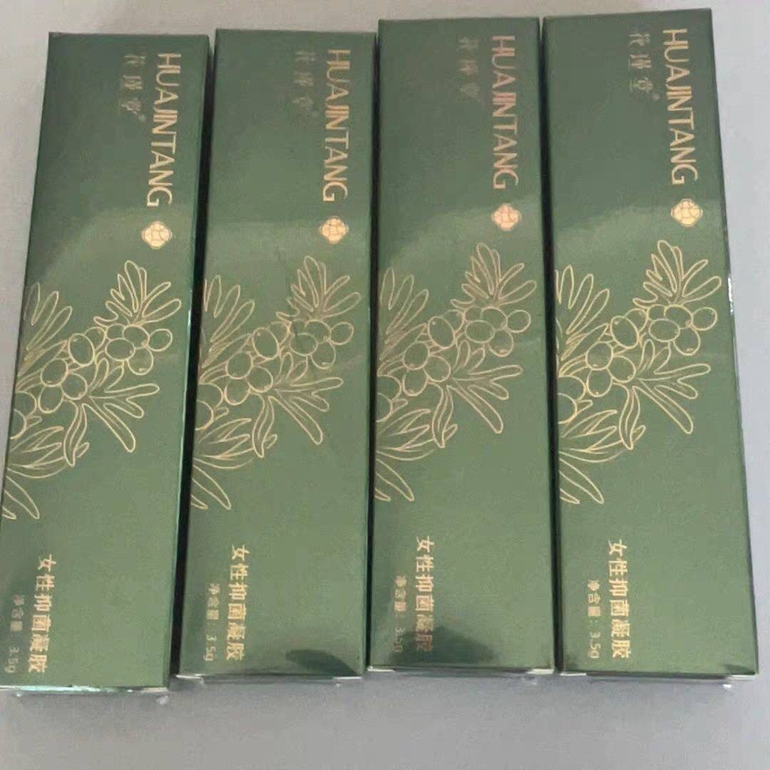 花瑾堂出水芙蓉千金方水润正品旗舰店