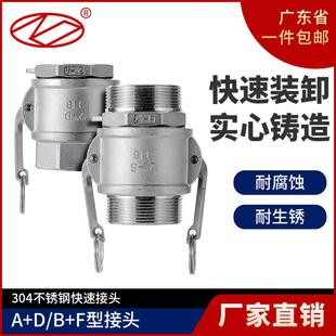 ADBF外丝油管活接 304不锈钢扳把扣压快速接头软管水泵活接卡扣式