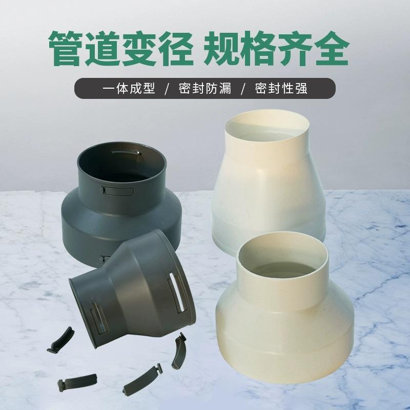 新风系统管道风机PVC变径转接头100转75大小头160转110直通直接头