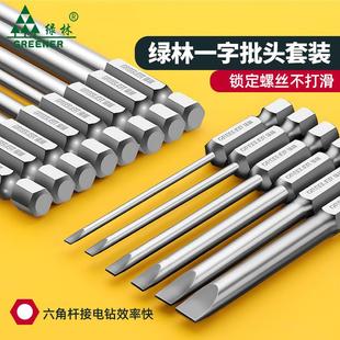 电动螺丝刀批头电钻螺丝刀批头强磁 绿林一字气动磁性电动批头套装