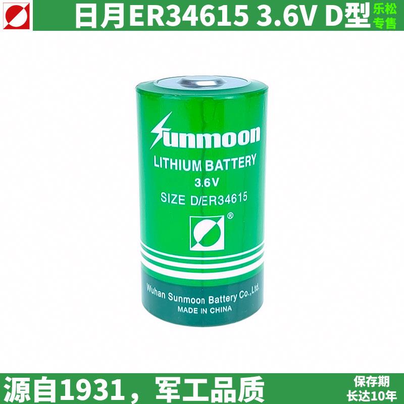SUNMOON日月ER34615+HPC1520电池3.6V电磁流量计DL-5WL湿温度监控