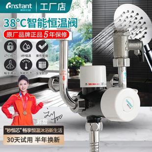 38度智能电热水器恒温混水阀U型管淋浴花洒开关冷热调温龙头套装