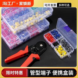 压线钳帽空气开关插针电线接头剥线 VE管型冷压接线端子线鼻子套装